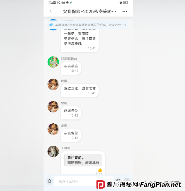 香港安我股保股票跟单资金盘骗局揭秘：圈钱过亿！即将崩盘，血本无归！