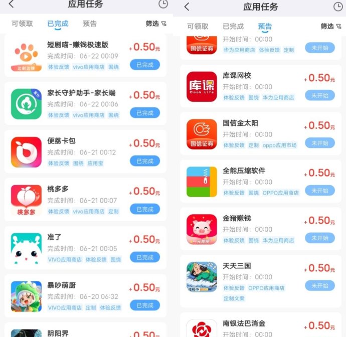 果冻试玩新手零门槛收溢：每日更新评论截图轻松赚0.5圆！