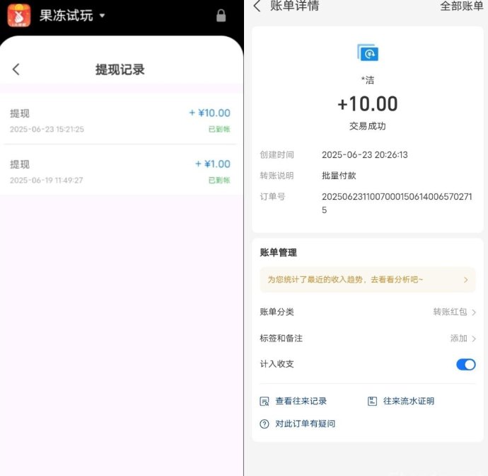 果冻试玩新手零门槛收溢：每日更新评论截图轻松赚0.5圆！