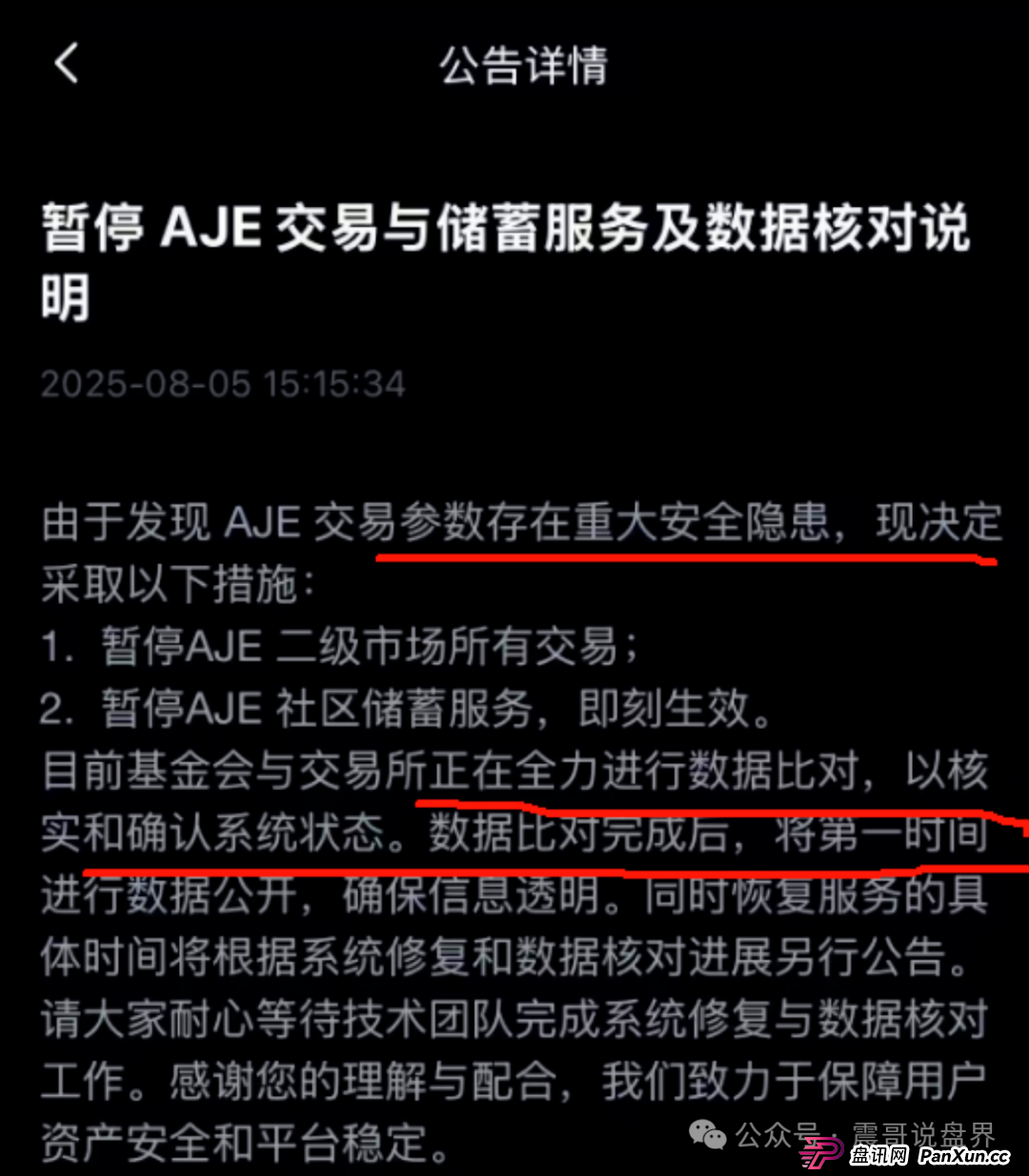 聚币5M协议生死劫：震哥深度拆解日息3%背后的致命陷阱