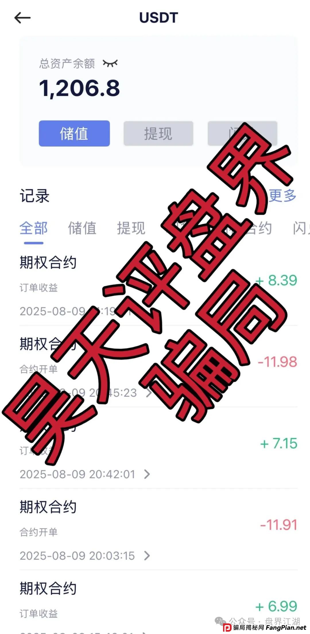 元来社区资金盘最新消息今天：元来社区UBS跟单类资金盘骗局，到处发广告找人填坑！