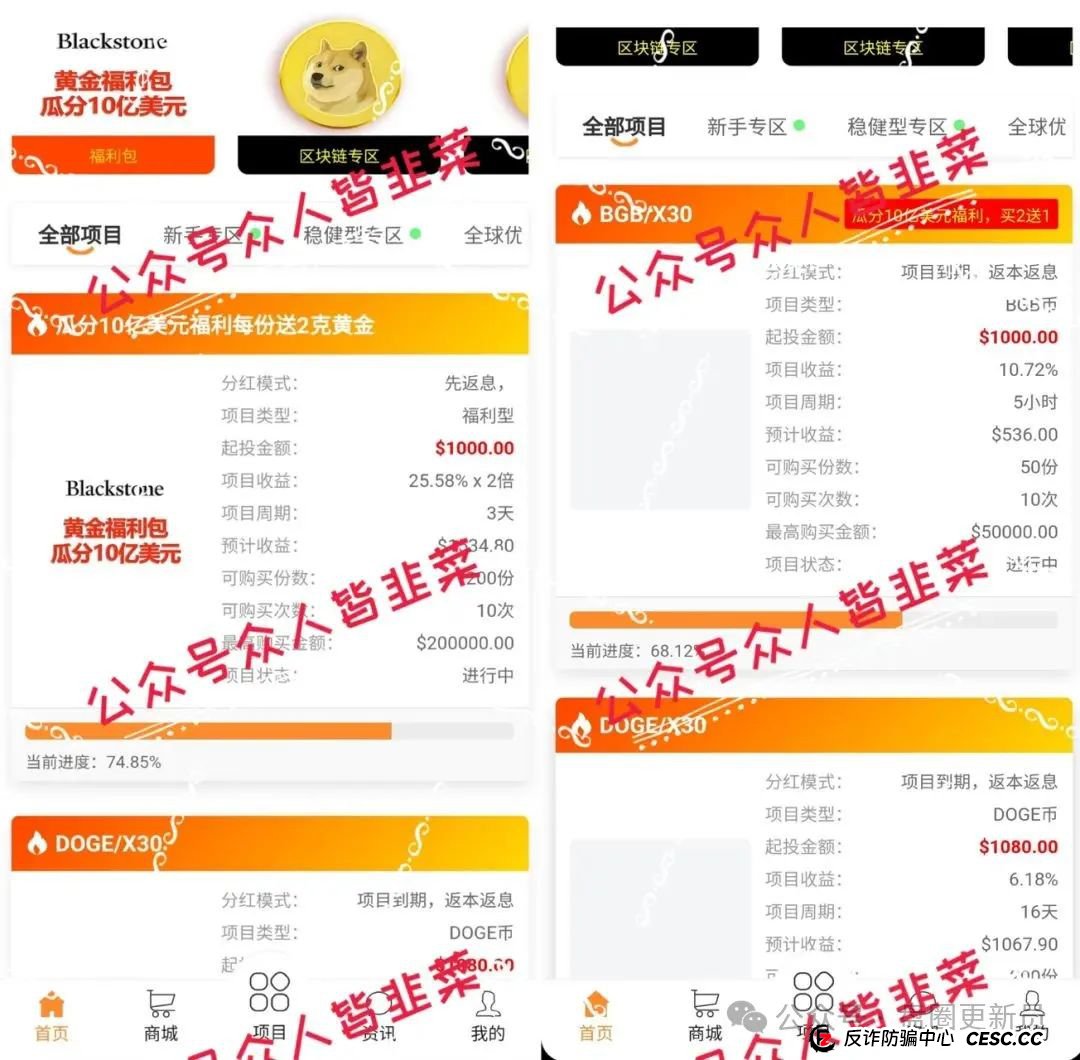 8月23日曝光‼️最新资金盘诈骗项目，Blackstone黑石，海洋牧场，，E智云换电随时可能卷钱跑路。