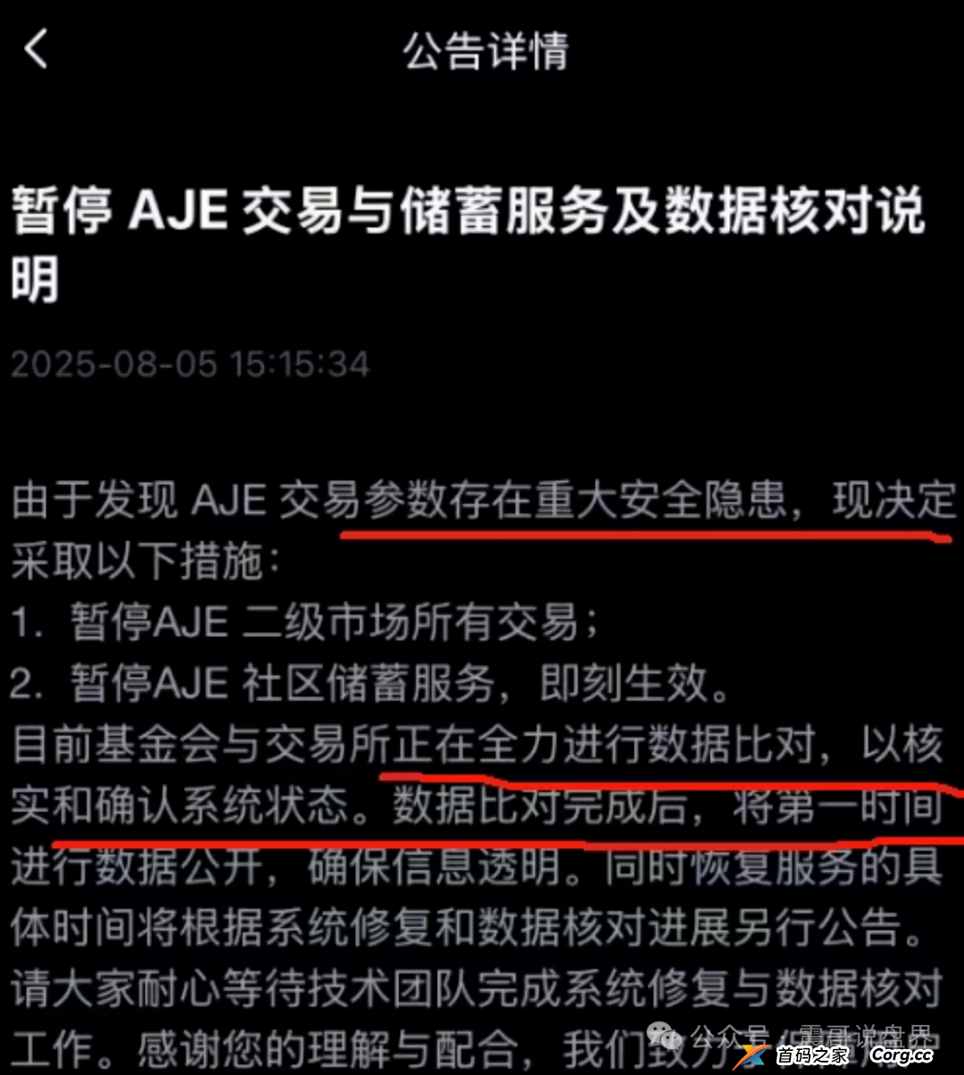 聚币的“5M协议”和它的割韭菜简史——震哥带你扒一扒
