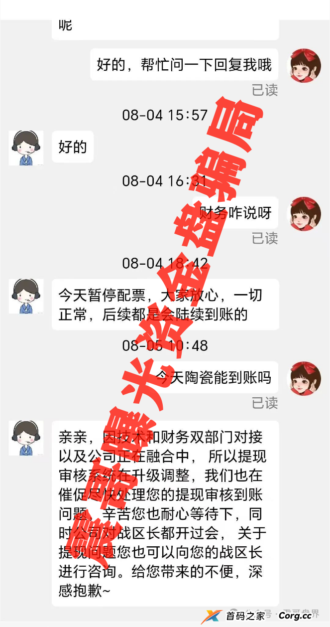 易无界提现已经出问题，发公告升级到8月18号，该维权了