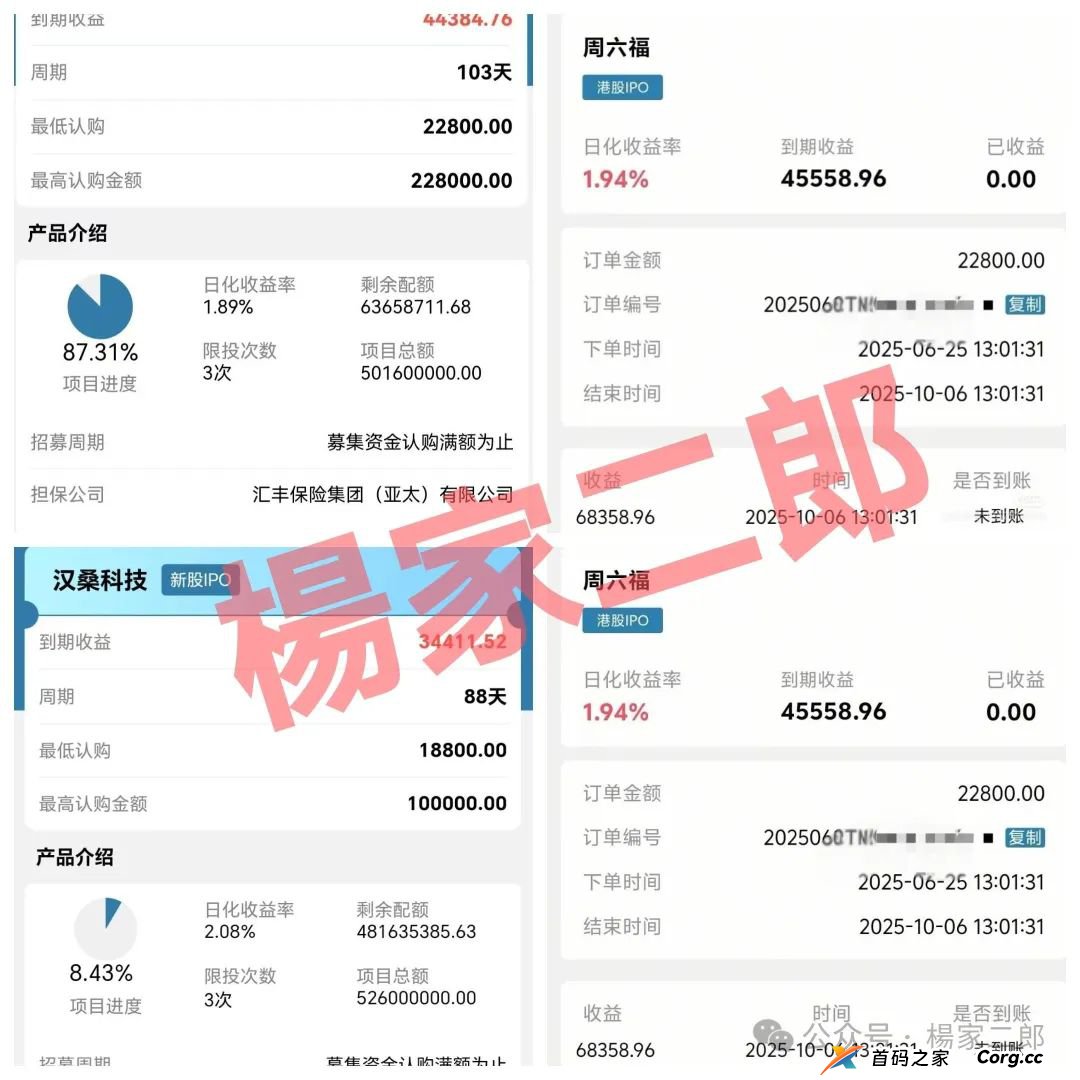 【高危预警】假冒“汉领资本”分红类资金盘，崩盘跑路信号已确认，再不撤资恐血本无归！