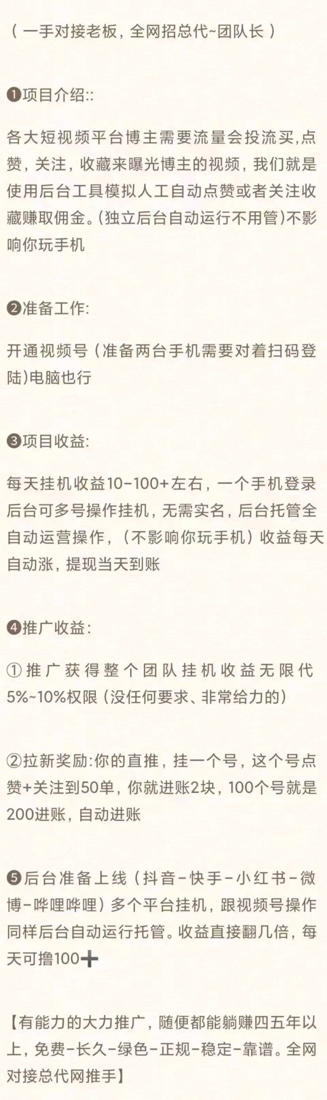 一斗米视频号自动褂机详解：稳定项目首码，日赚50+，轻松打造副业收溢新通道！