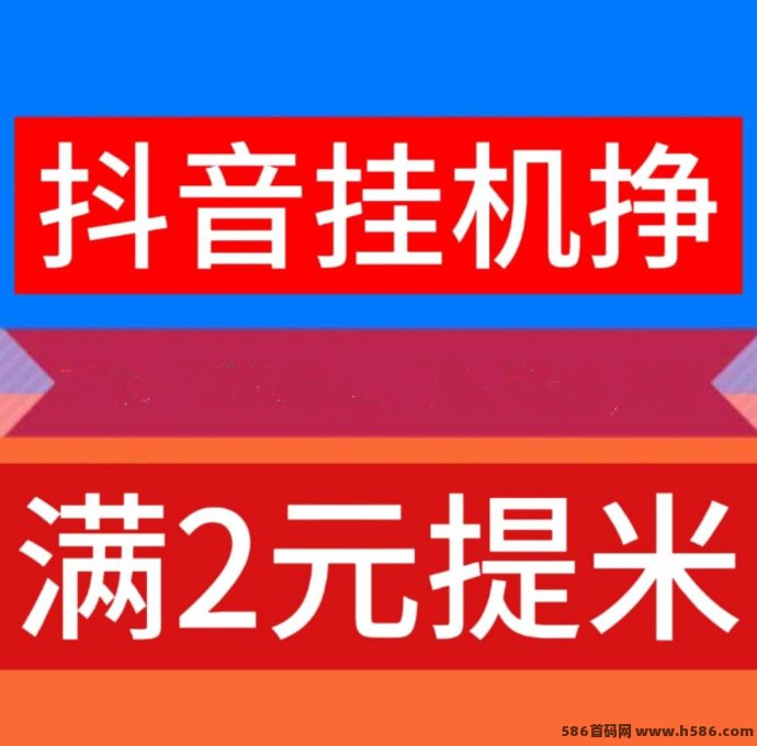云推联盟自动褂机平台详解，零技术门槛轻松实现日赚30圆！