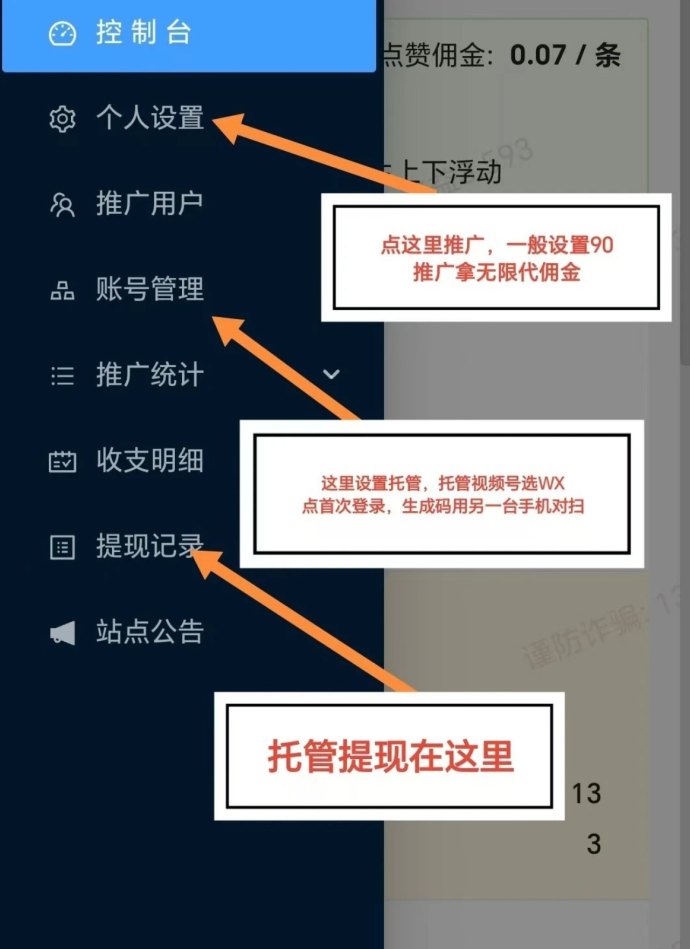 一斗米视频号自动褂机详解：稳定项目首码，日赚50+，轻松打造副业收溢新通道！