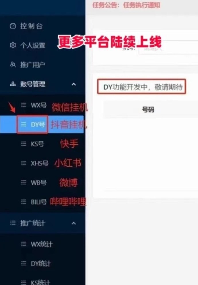一斗米视频号自动褂机详解：稳定项目首码，日赚50+，轻松打造副业收溢新通道！