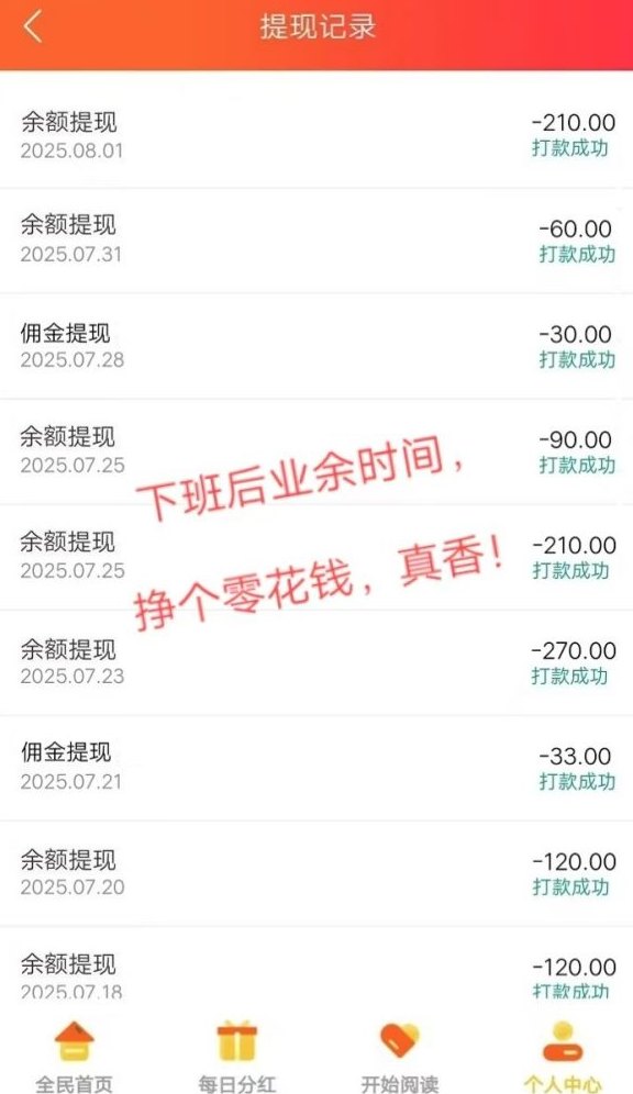 阅来阅好自动广告浏览平台解析：日入200+轻松实现，适合长期操作的副业项目！