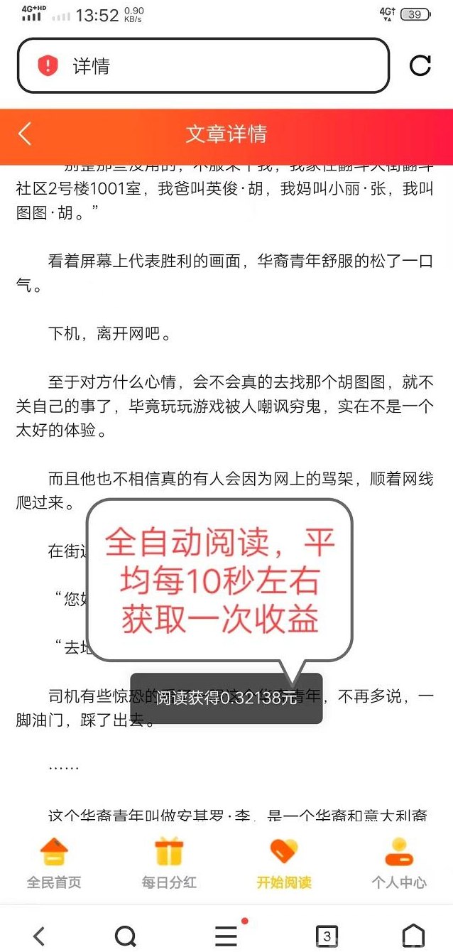 阅来阅好自动广告浏览平台解析：日入200+轻松实现，适合长期操作的副业项目！