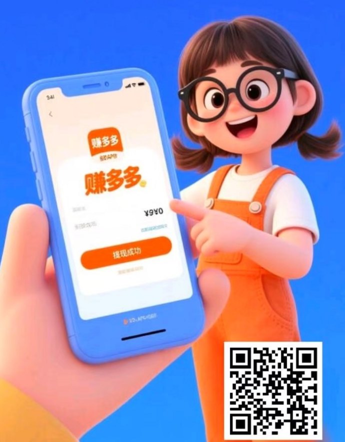 赚多多代付任务平台详解：0投入也能单单赚差价，轻松日入300+的新副业模式！