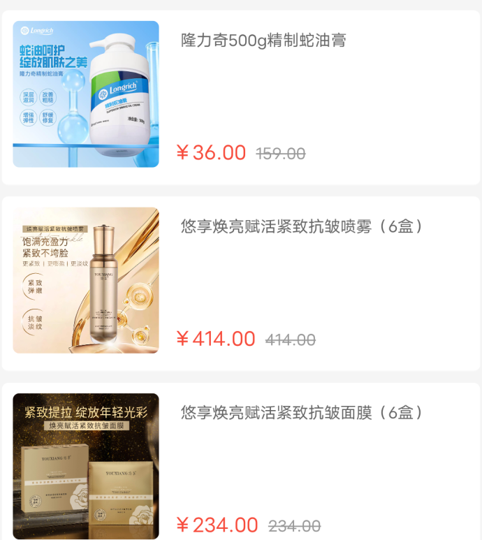 倍莱鲜新零售商城详解：多品类健康快销产品+推广机制，开启0门槛创业新赛道！