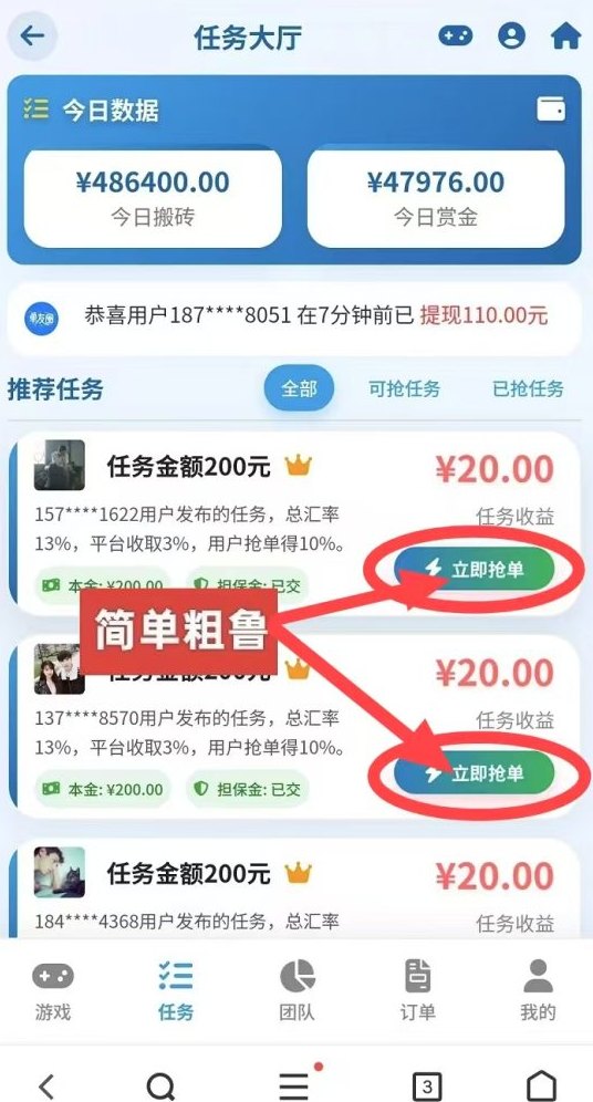 赚多多代付任务平台详解：0投入也能单单赚差价，轻松日入300+的新副业模式！
