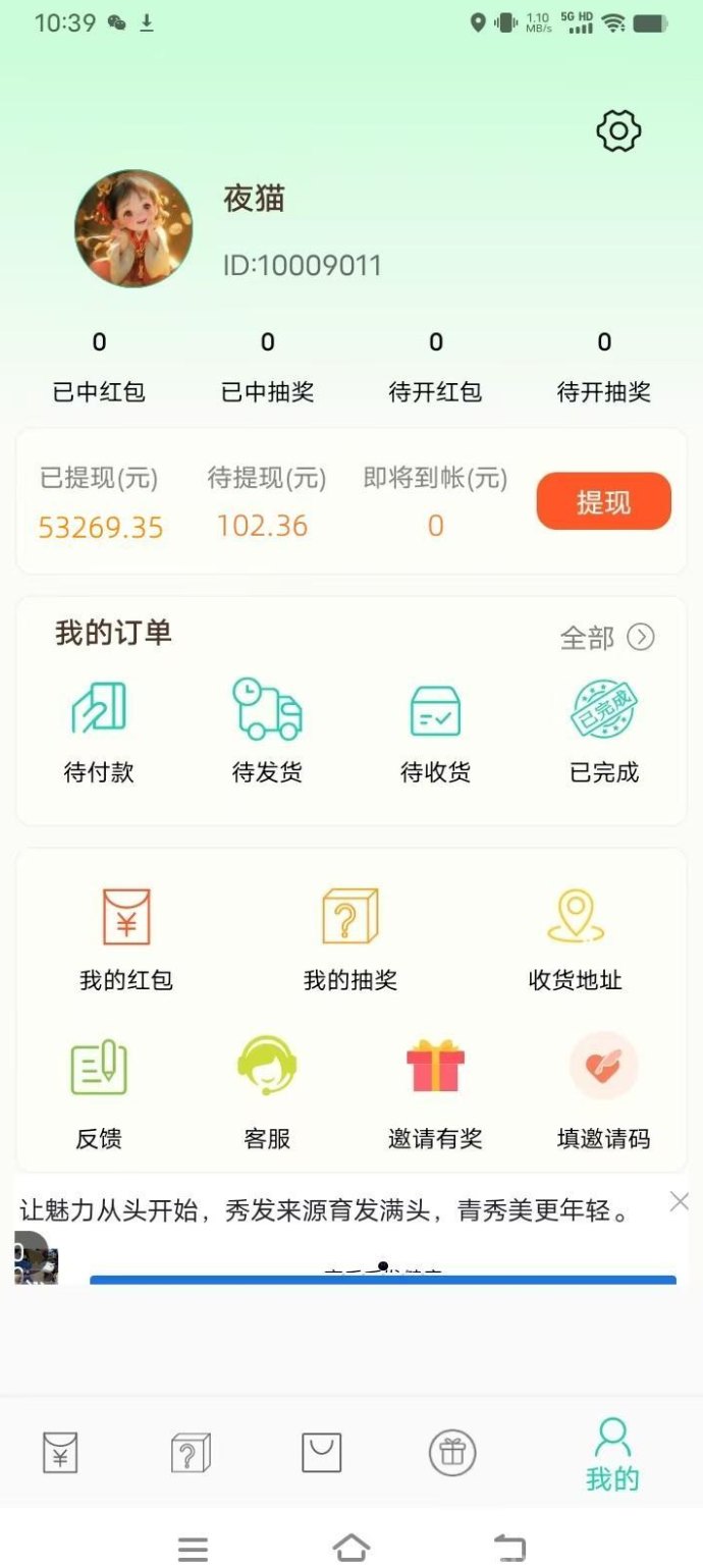 惊喜红包零撸项目详解：苹果手机轻松看广告，单机月赚1000+轻松提取！