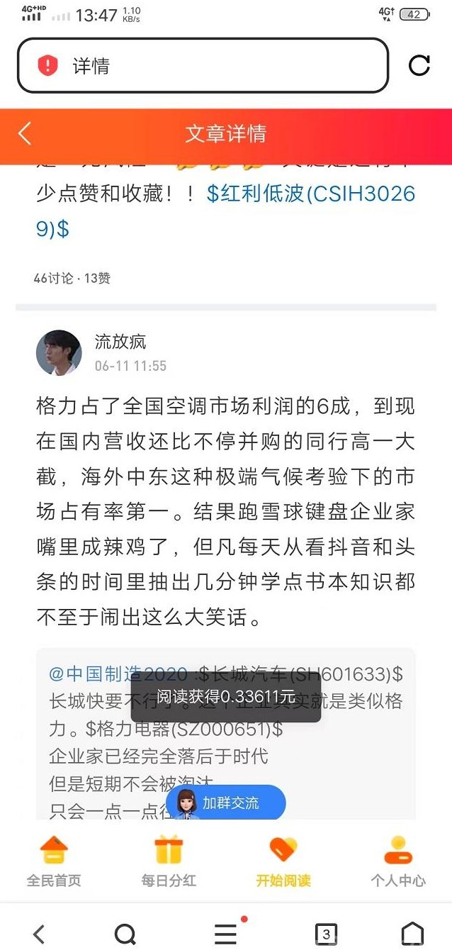 阅来阅好自动广告浏览平台解析：日入200+轻松实现，适合长期操作的副业项目！