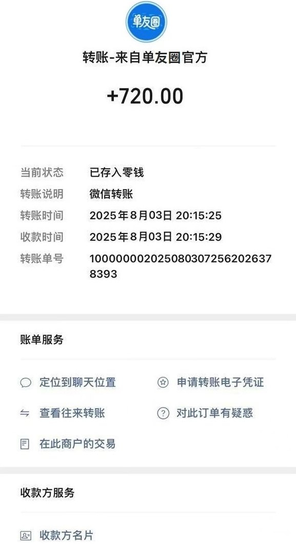 赚多多代付任务平台详解：0投入也能单单赚差价，轻松日入300+的新副业模式！