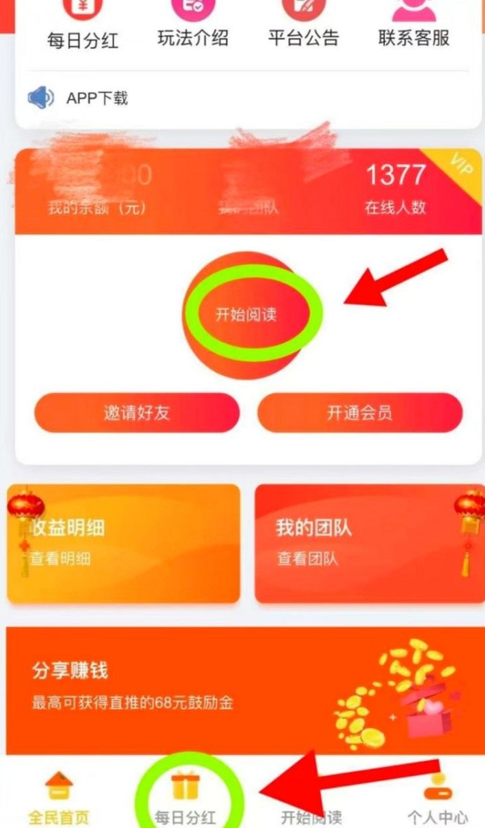 阅来阅好自动广告浏览平台解析：日入200+轻松实现，适合长期操作的副业项目！