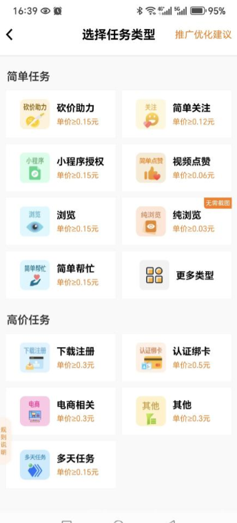 每日赚点流程详解：关注浏览点赞轻松操作，登录即送荭包，碎片时间月入千圆的副业新平台！