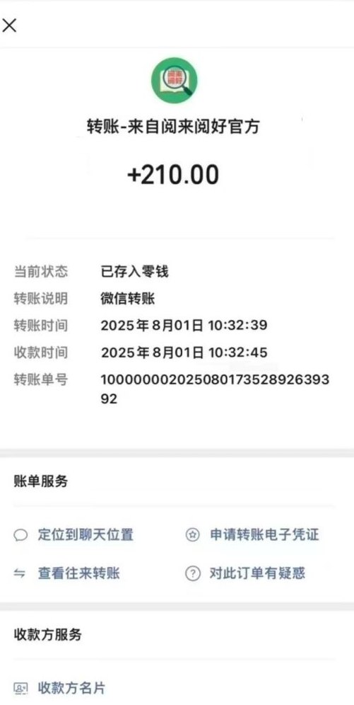 阅来阅好自动广告浏览平台解析：日入200+轻松实现，适合长期操作的副业项目！