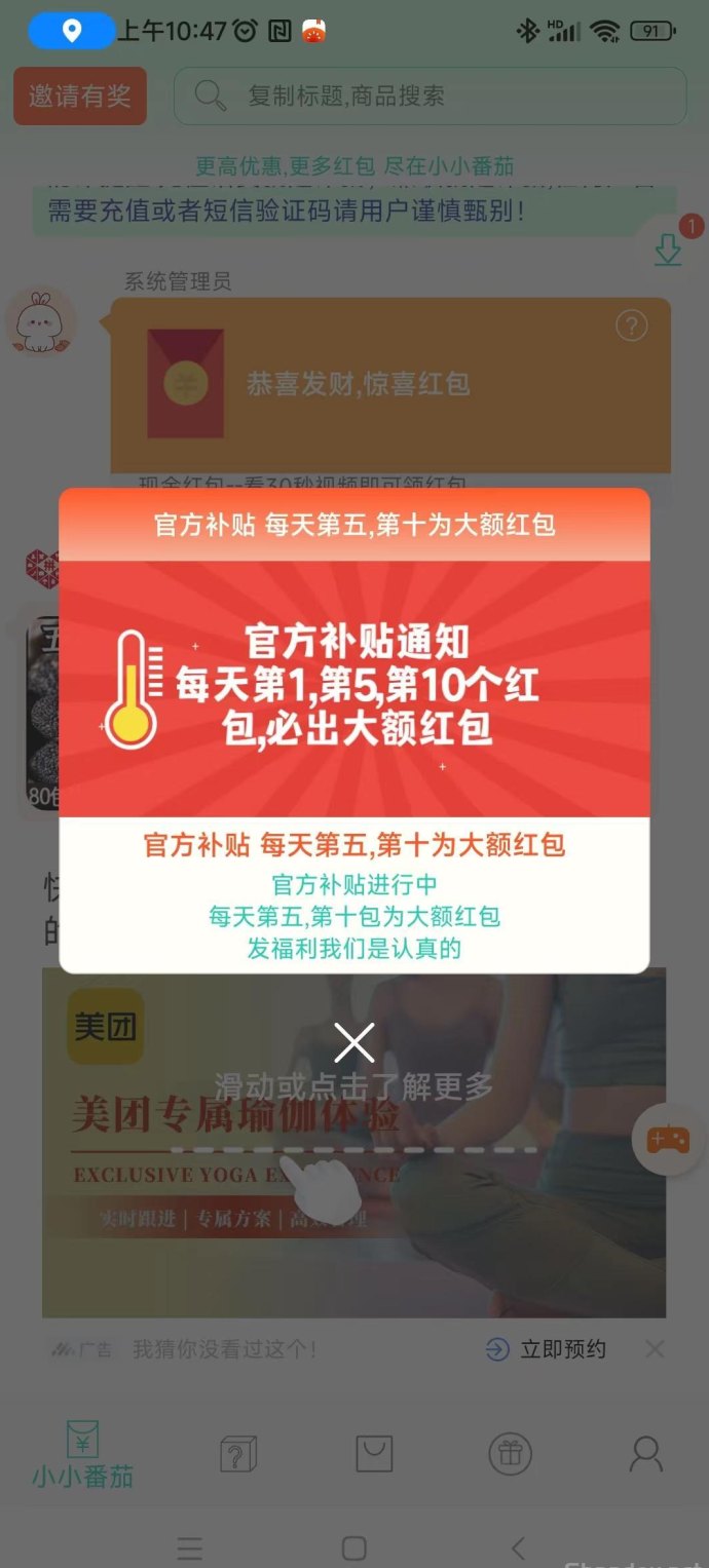 惊喜红包零撸项目详解：苹果手机轻松看广告，单机月赚1000+轻松提取！