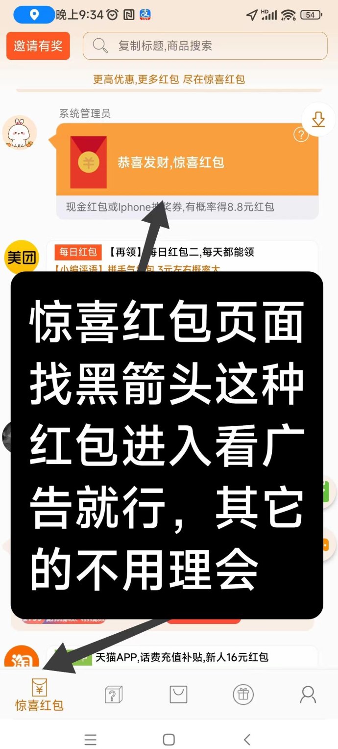 惊喜红包零撸项目详解：苹果手机轻松看广告，单机月赚1000+轻松提取！