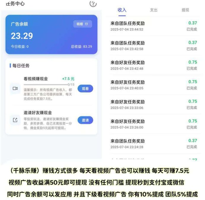 千脉乐赚AI智能褂机玩法揭秘，一部手机开启快手自动创收之路，轻松日赚28.8圆！