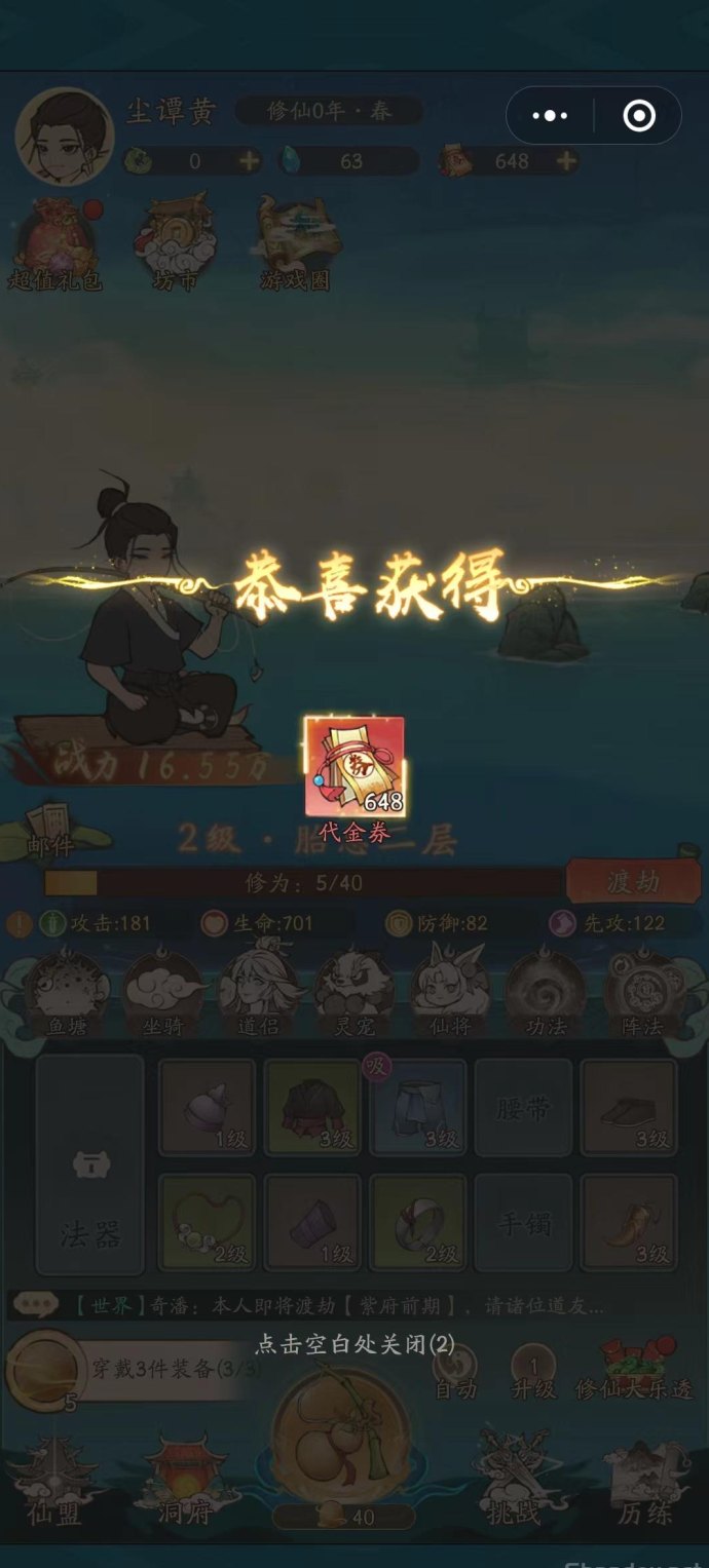 独钓万古刚上线，648米免费送，轻松通关拿奖励！