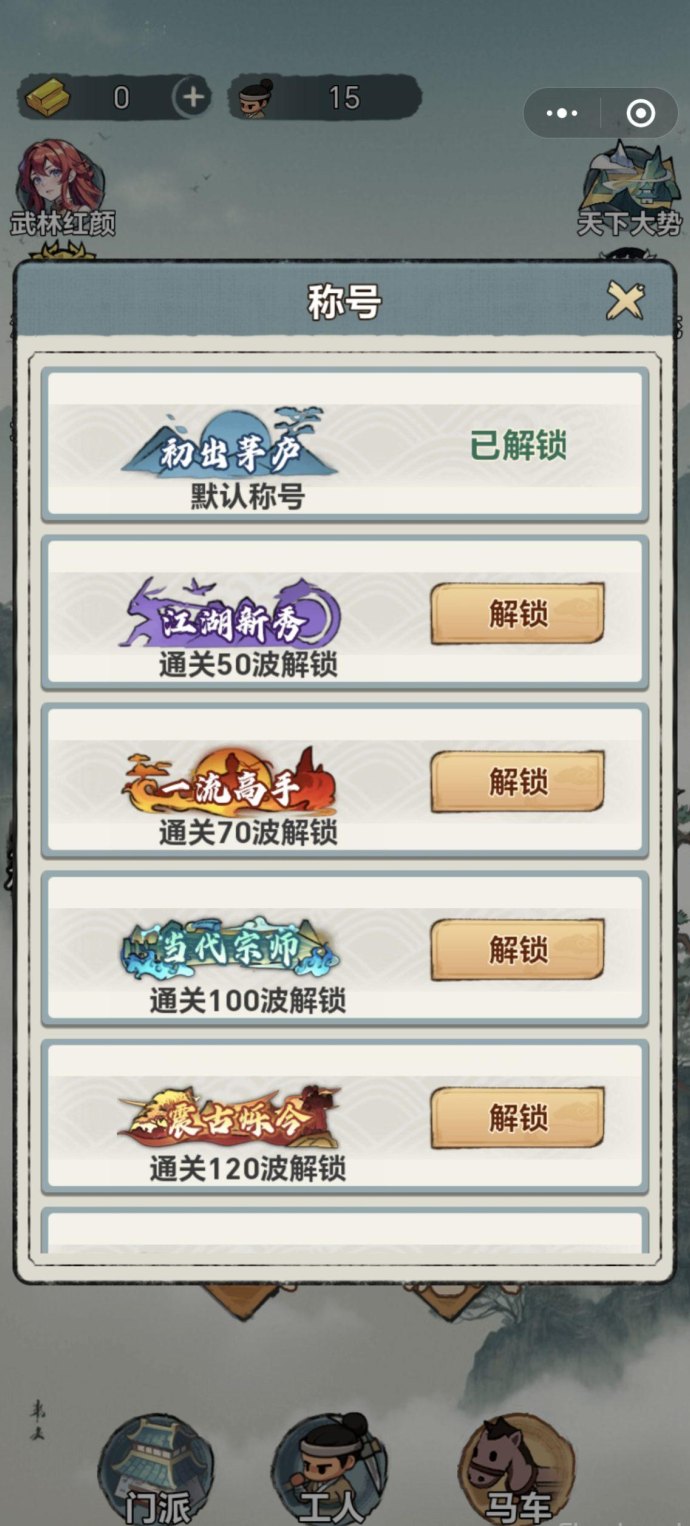 勇士来作战上线，零撸自动战斗轻松赚米攻略！