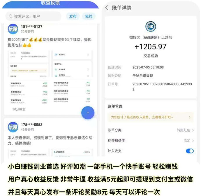 千脉乐赚AI智能褂机玩法揭秘，一部手机开启快手自动创收之路，轻松日赚28.8圆！