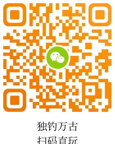 独钓万古刚上线，648米免费送，轻松通关拿奖励！
