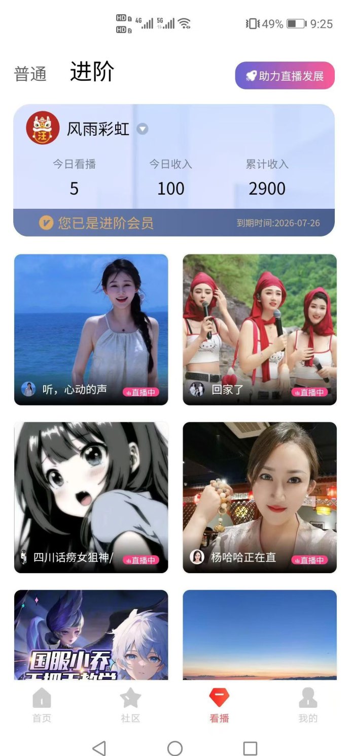 看客帮2025黑马项目来袭，刷抖音赚收溢+签约主播双通道并行，多板块模式全面开启！