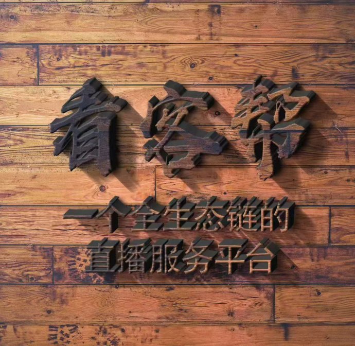 看客帮2025黑马项目来袭，刷抖音赚收溢+签约主播双通道并行，多板块模式全面开启！