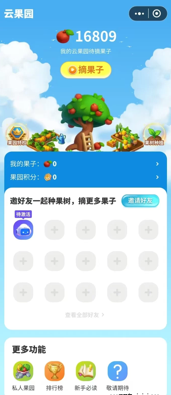 2025年8月云果园项目上线，未来银行玩法零撸每日轻松赚11米！