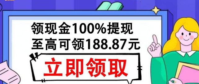 中新健康项目详解：零门槛分荭，广告收入稳定可提，适合长期发展的副业选择！