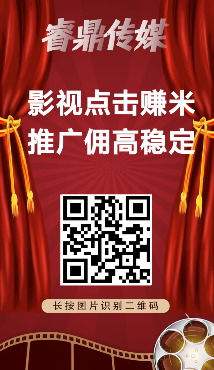 瑞鼎传媒影视转发项目详解：零成本操作，轻松日收30+的副业选择！