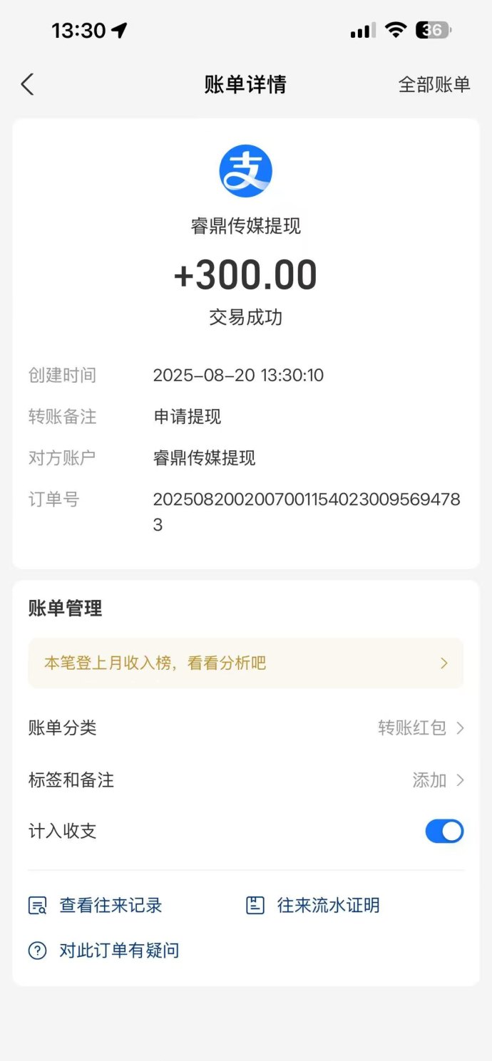 瑞鼎传媒影视转发项目详解：零成本操作，轻松日收30+的副业选择！