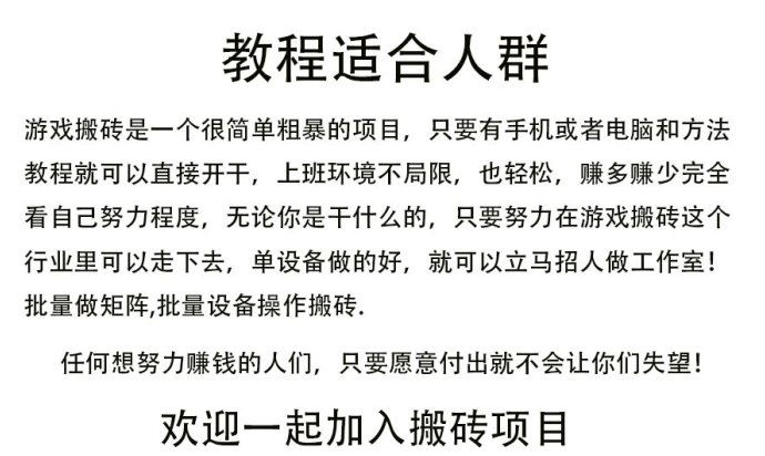 零门槛搬砖副业攻略：在家玩游戏也能稳定赚外快！