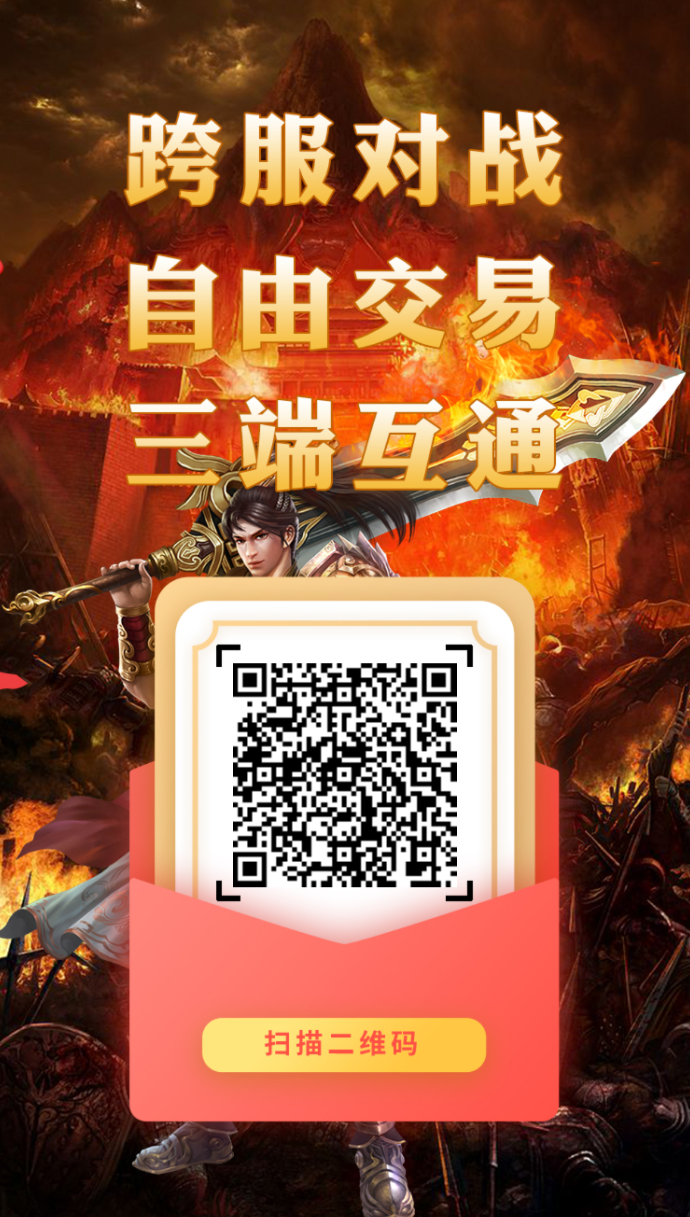 屠龙与佣兵玩法全面升级，星火令兑换系统上线，抓住机会抢先布局！