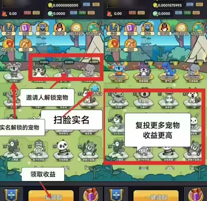 开心大陆：解锁宠物，简单褂机，不用看广告！