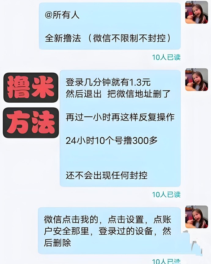 躺赚宝自动褂机项目解析：单号日赚13+，多号收溢攻略！