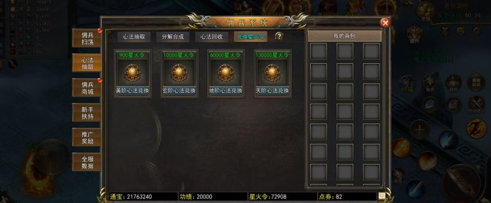 屠龙与佣兵玩法全面升级，星火令兑换系统上线，抓住机会抢先布局！