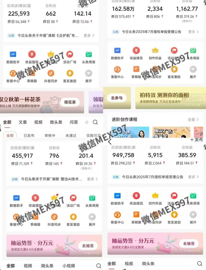 今日头条掘金玩法：每日几分钟发布，轻松稳定收溢！