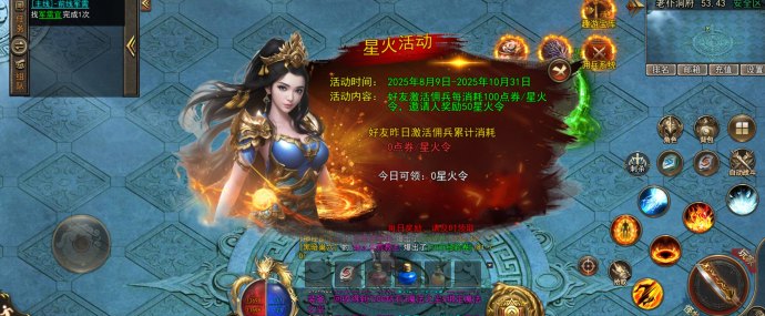 屠龙与佣兵玩法全面升级，星火令兑换系统上线，抓住机会抢先布局！