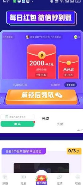剧浪短剧场：轻松解锁短剧广告，保底收溢高，日赚轻松过十圆！