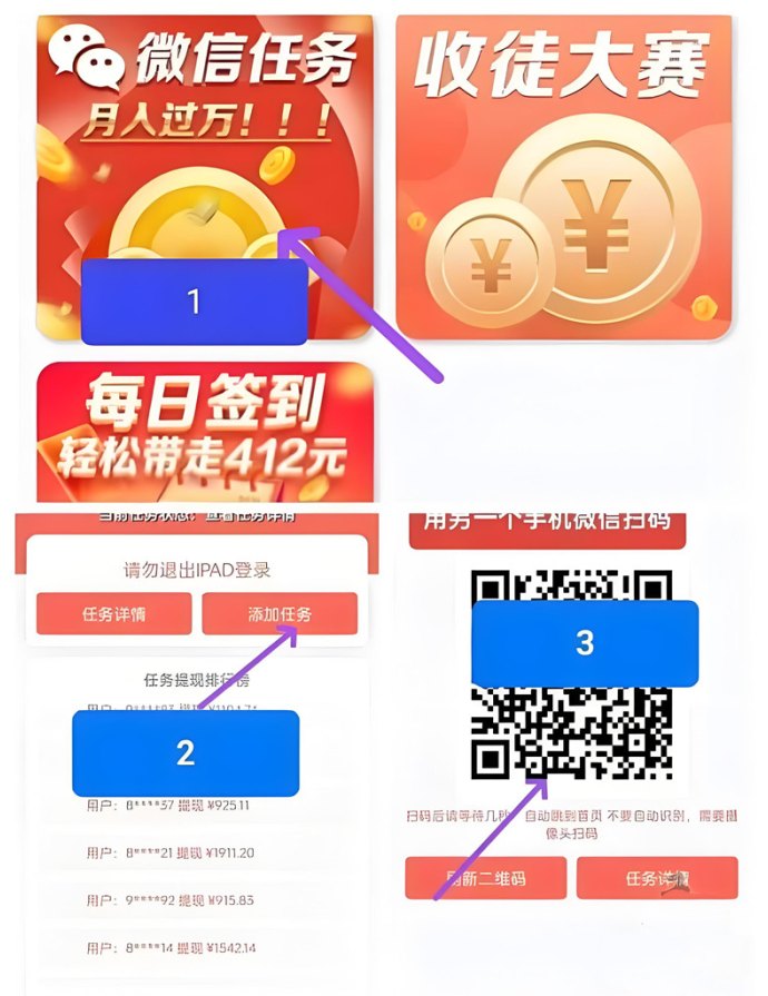 躺赚宝自动褂机项目解析：单号日赚13+，多号收溢攻略！