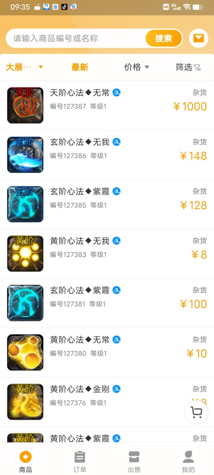 屠龙与佣兵玩法全面升级，星火令兑换系统上线，抓住机会抢先布局！