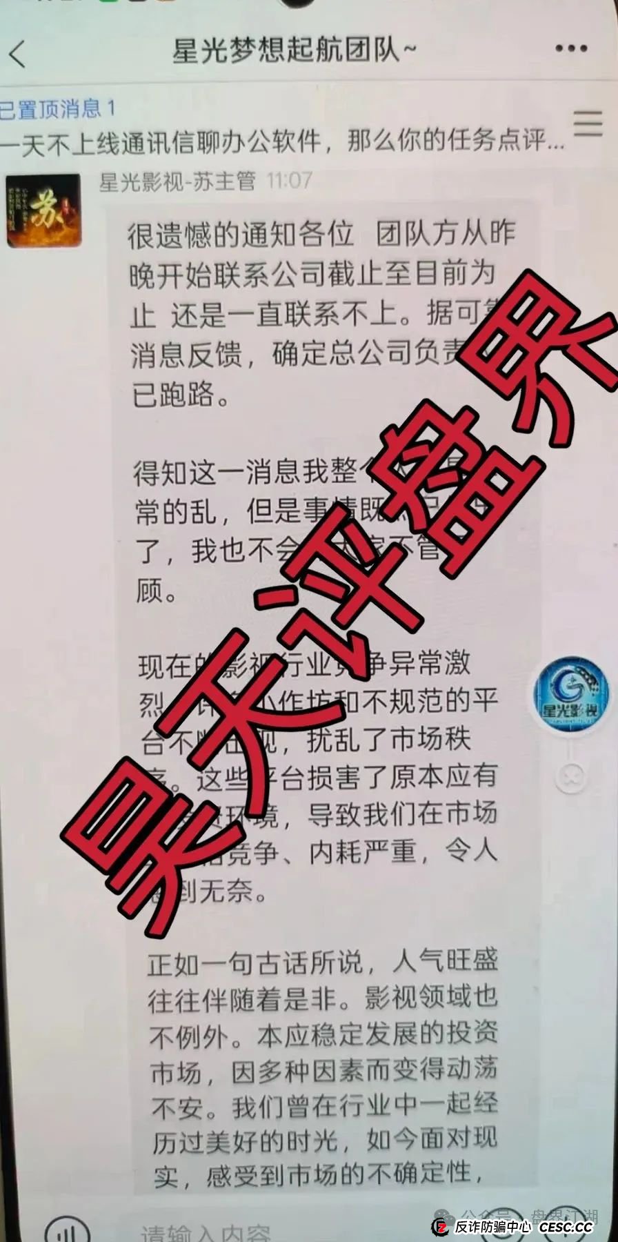 星耀奢汇分红类资金盘骗局，大量单割会员，不让提现，开盘一个多月就准备要跑路了，同时星光影视分红骗局也已经跑路！