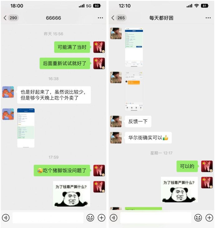 华尔街平台上线：免费接单、无需实铭、不限设备，小白也能轻松赚米！
