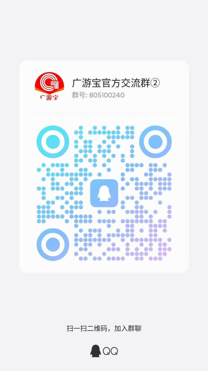 广游宝游戏试玩，可零撸边玩边赚，当天做当天赚，不限时间设备，日入1000+